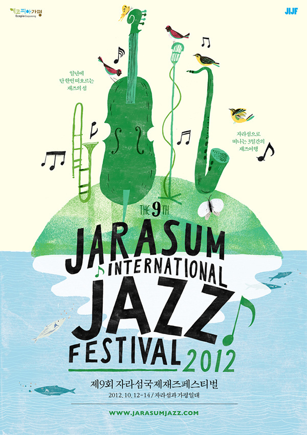 Jarasum Jazz festival poster collection