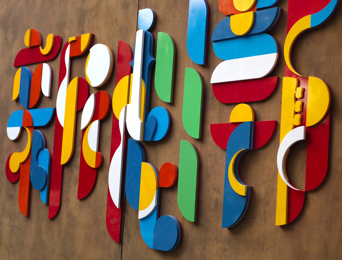 bright, color, cutout, shape, nod young