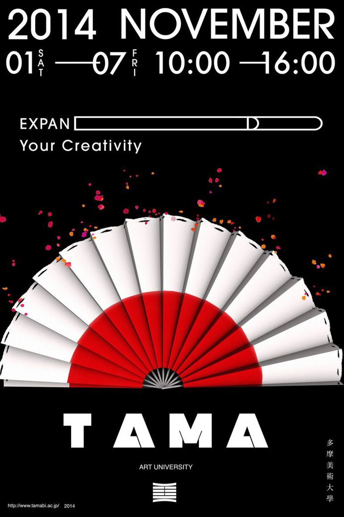 Experimental ad for Tama Art University