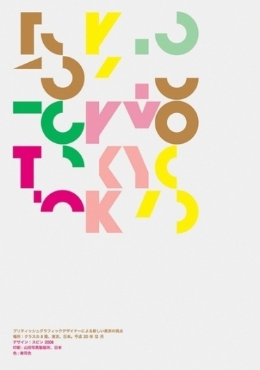 Baubauhaus. #typography