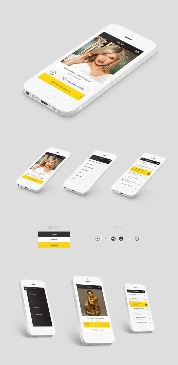 Application screens #ux #menu #application #design #ui #app #play #music