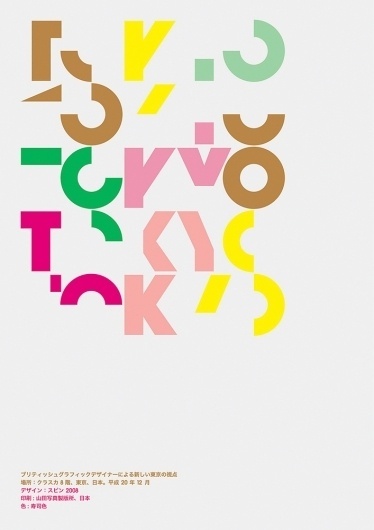 Open Library — Spin #poster #typography