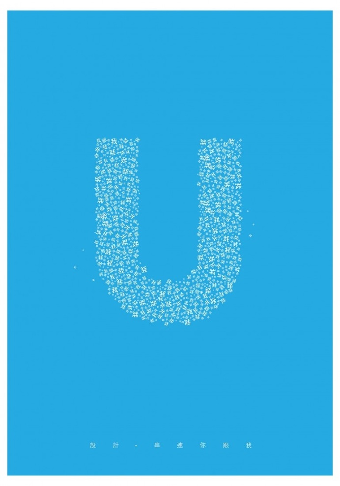 U and I Poster Design