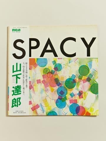 Tatsuro Yamashita Spacy #cover #lp #album