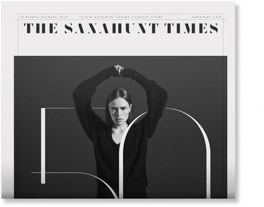 Non-Format - The Sanahunt Times – 1 #format #layout #broadsheet #non