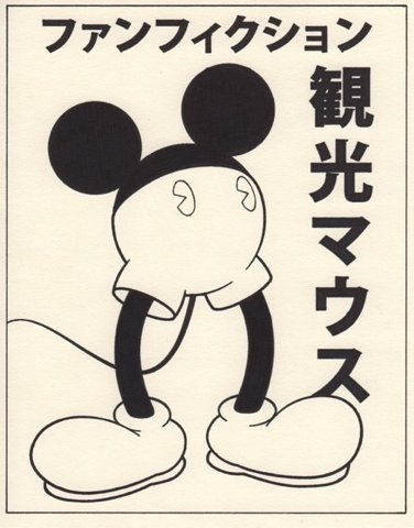 mickey #poster