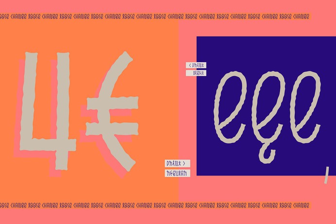 New Pasto Font - Mindsparkle Mag Pasto is a fun and charming display type family of two styles and four weights each designed by Julia Martinez Diana from Antipixel Type Studio. #logo #packaging #identity #branding #design #color #photography #graphic #design #gallery #blog #project #mindsparkle #mag #beautiful #portfolio #designer