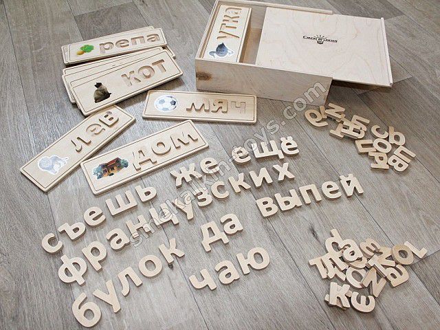 деревянный русский алфавит, деревянный алфавит и слова вкладыши