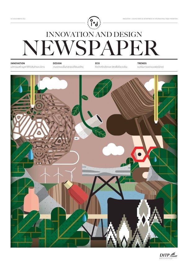 Designed for I+D Magazine - Hello I am JK #illustration