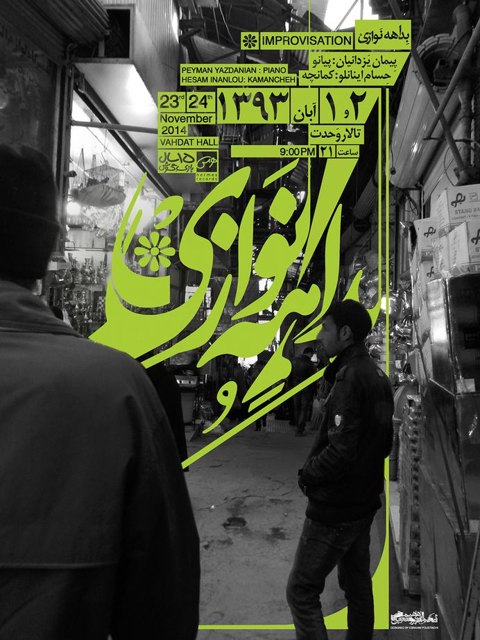Improvisation Iran, 2014