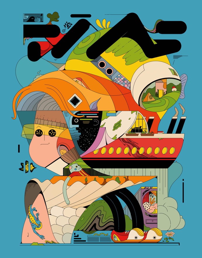 Ori Toor Ilustración