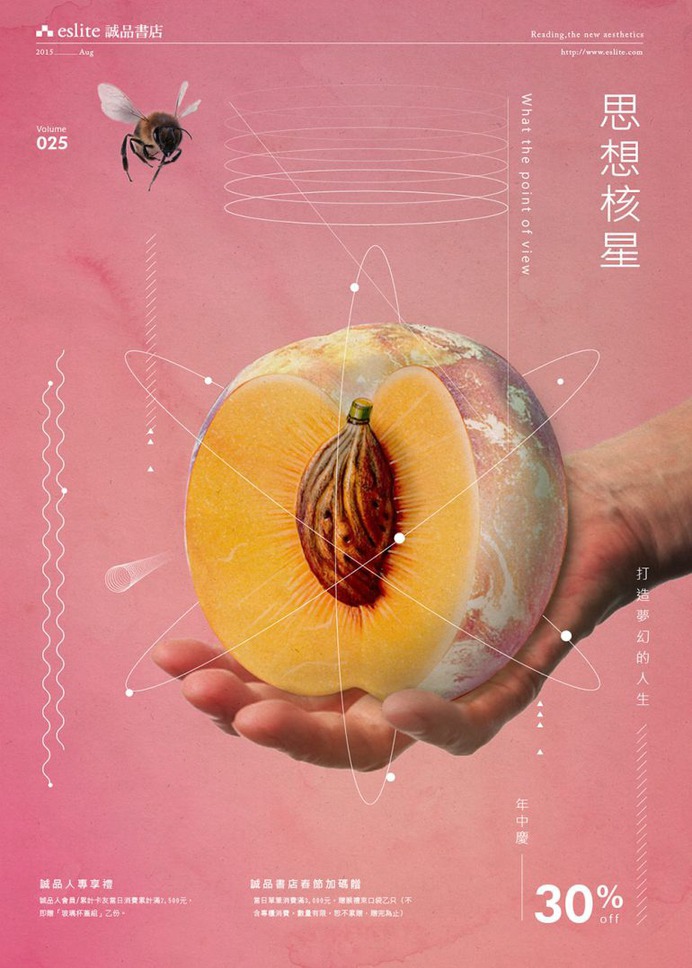 20 Eslite Bookstore Creative Posters – – Want Want Lottery
