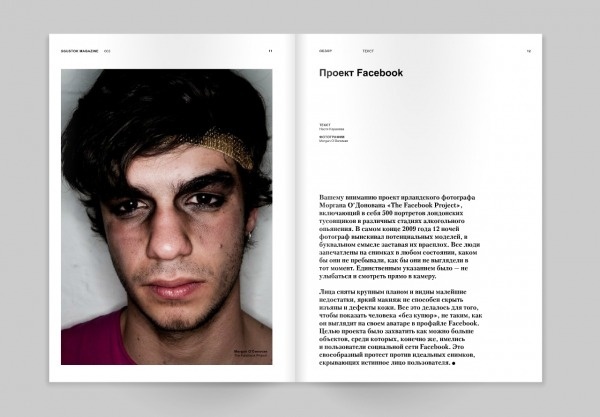 Sgustok Magazine Issue 003 011 012 #cover #magazine