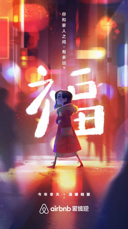 Fú – Visual Development