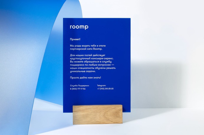 Room Hotels Branding - Mindsparkle Mag Beautiful branding for Roomp Hotels by Redo Bureau in Russia. #branding #corporate #design #identity #color #photography #graphic #design #gallery #blog #project #mindsparkle #mag #beautiful #portfolio #designer