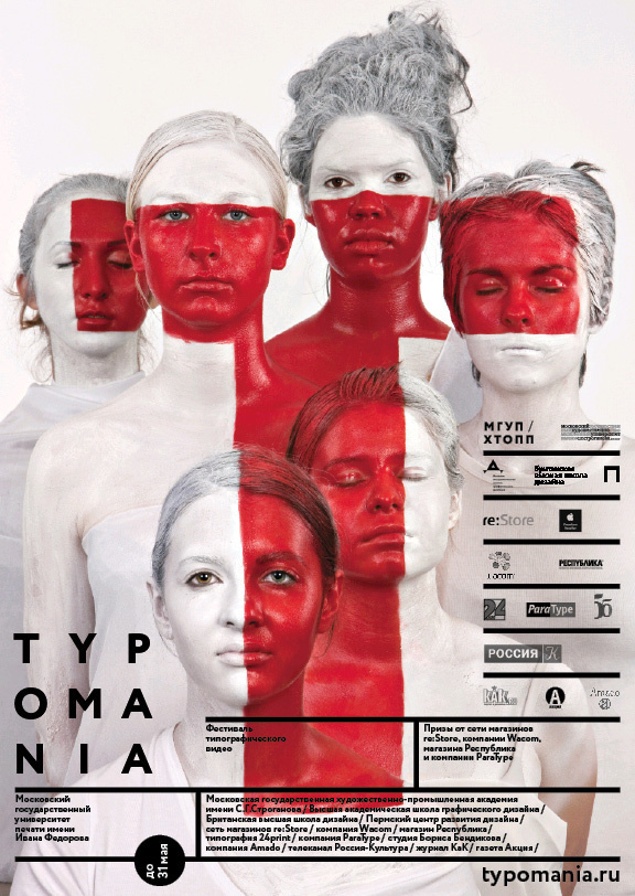Typomania