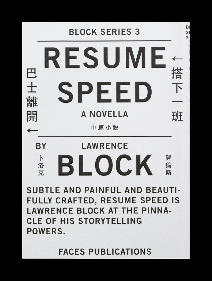 Resume Speed - wangzhihong.com