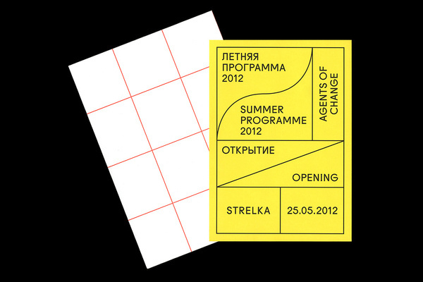 SI_SummerProgramInvite #ok #print #design #rm