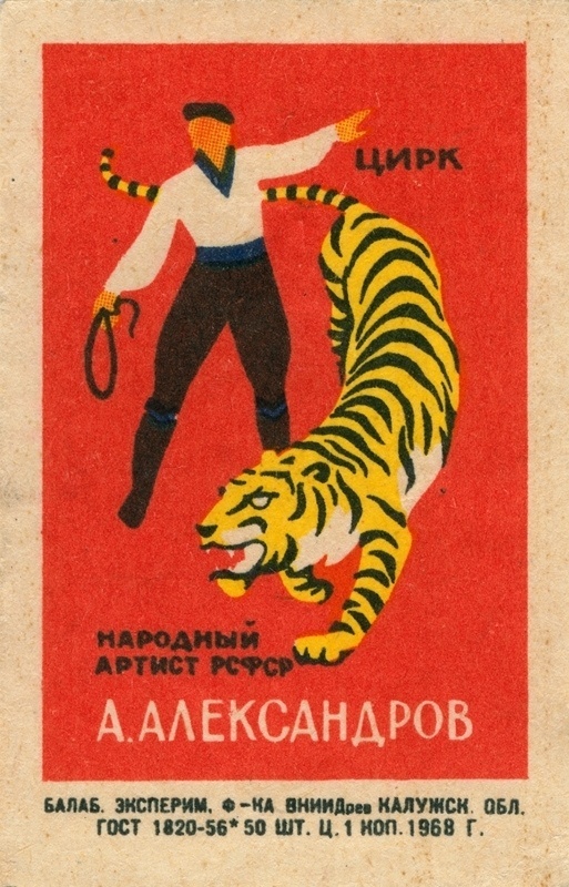 All sizes | russian matchbox label | Flickr - Photo Sharing! #illustration