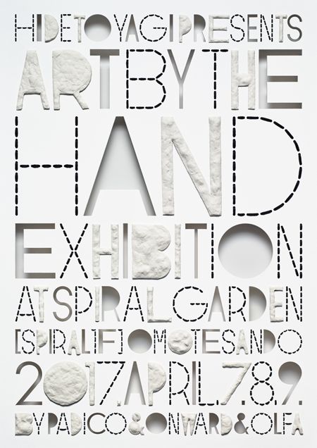 ART BY THE HAND EXHIBITION | EVENT SCHEDULE