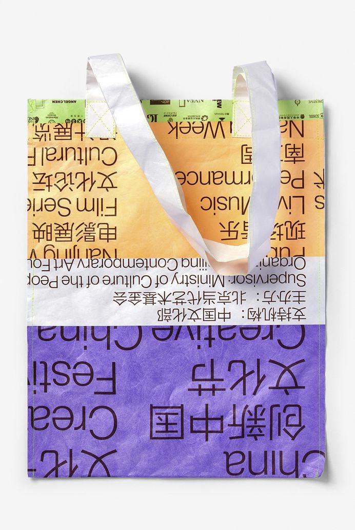 typo-graphic-work: “Creative China Festival | 2017 | A Black Cover Design ”