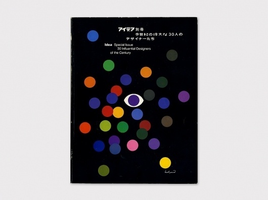 Display | Idea Magazine Special Issue Paul Rand Cover | Collection #desigers #circles #publication #cover #eye #rand #paul