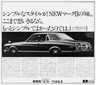 japan 1976 Toyota Motor "Mark II' 5 Persons Meeting" Advertising Strategy Targeting the New Intellectual Class