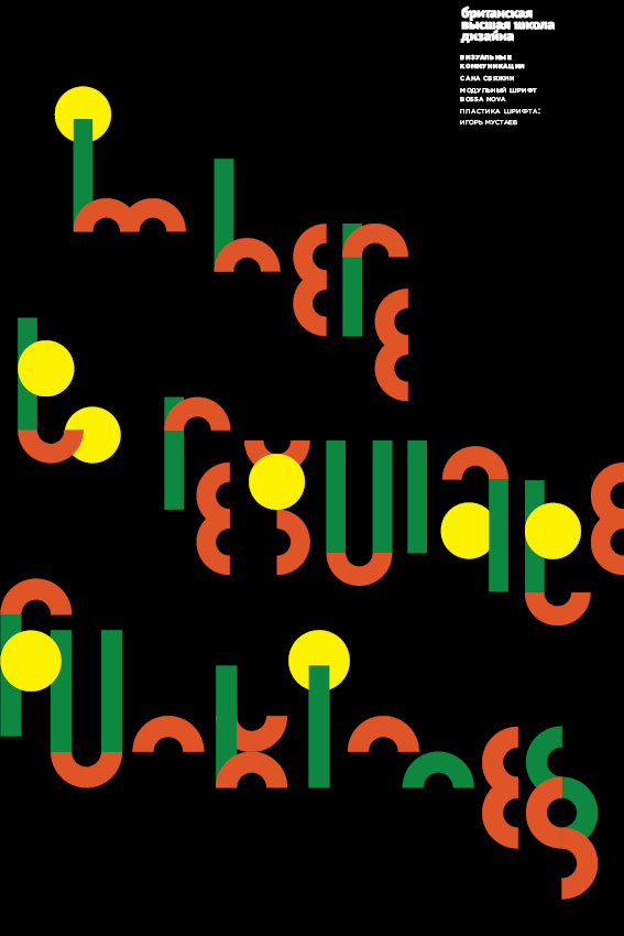 bossa nova. modular font on Behance #modular #font #lettering #shapes