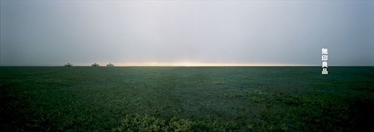 03.jpg 888 × 315 pixels #nature #poster #muji #plain #horizon