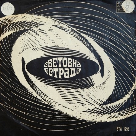 BULGARIAN DESIGN #design #disco #bulgarian #spiral