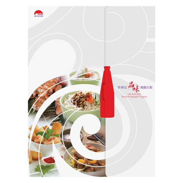 Lee Kum Kee Branding Presentation Folder #marketing #folder #branding