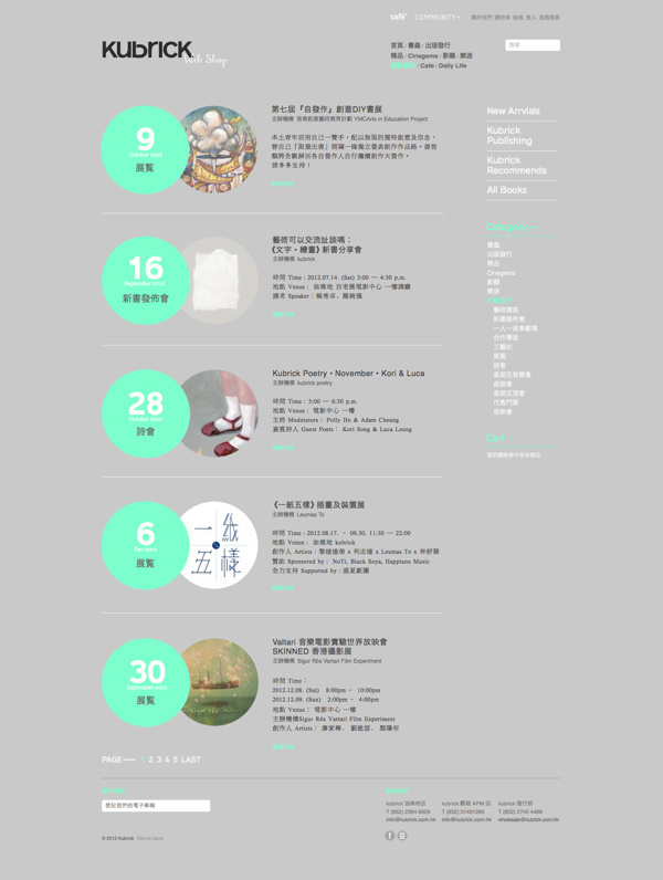 Kubrick Web Shop by Sun Law #website #digital #layout #web