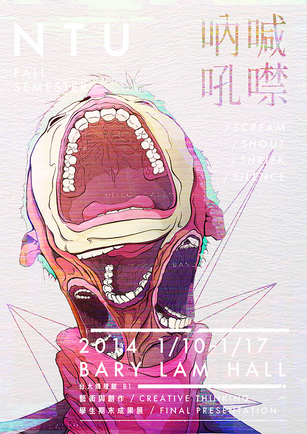 Scream roar silent Scream_Silence