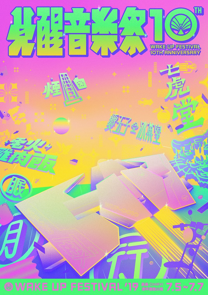 WAKE UP FESTIVAL 10TH on Behance