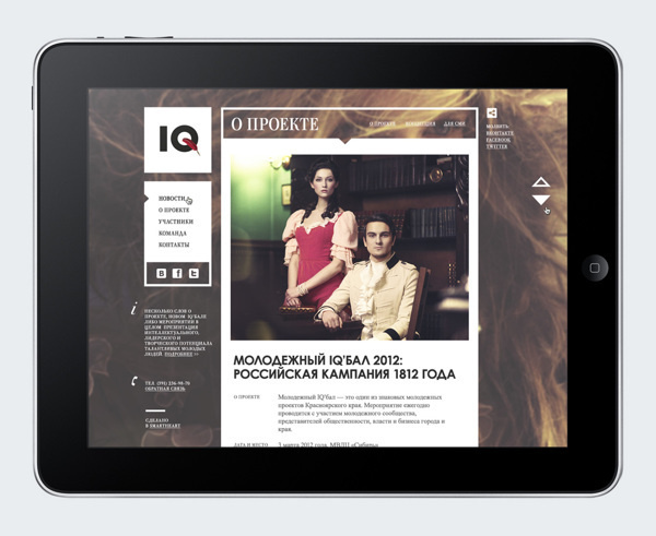 IQ'ball dynamic brand identities #dynamic #branding #design #identities #fashion #web