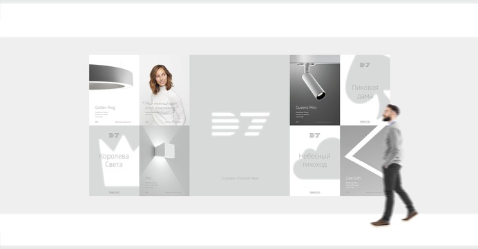 Development of a logo and corporate identity for the D7 company 