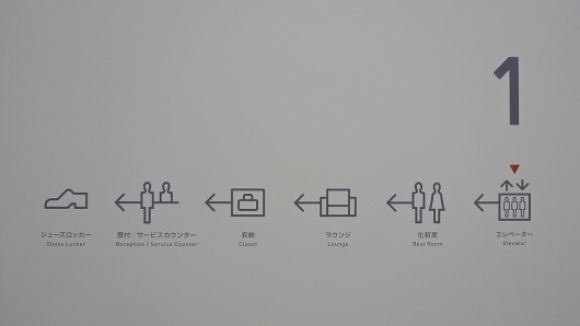 9 hours (9h) Designer Capsule Hotel Review - Kyoto, Japan #hotel #signage #iconography