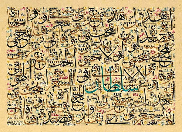 ottomancalligraphy #calligraphy #ottoman #turkish #persian