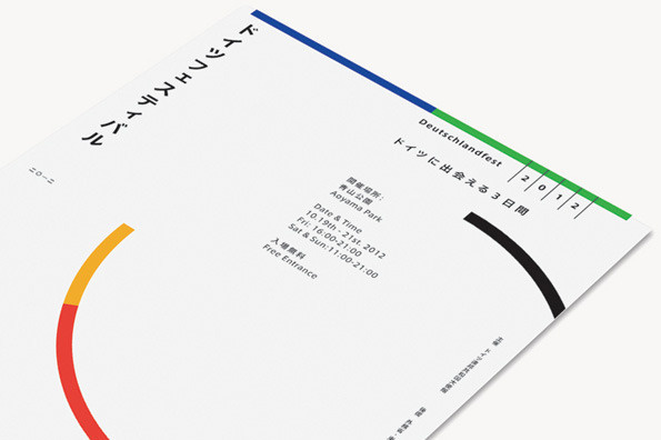 It's Nice That : Studio Newwork expertly brand the bizarre-sounding Deutschlandfest #branding #identity #studio #japan #newwork