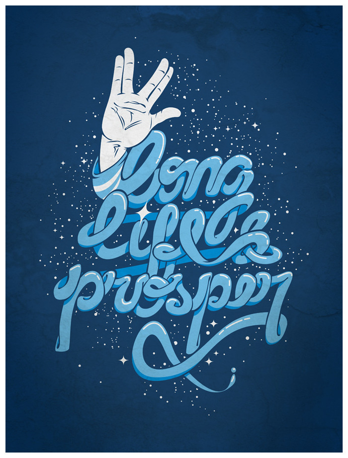 Long life and prosper by dracoimagem-com #inspiration #lettering #poster #typography