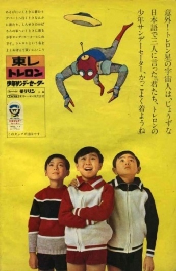 Yahoo!ブログ - 画像表示 - chi-mi-do-ro #1980s #japan #poster