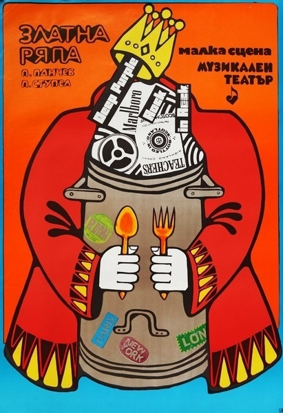 . #theater #design #poster