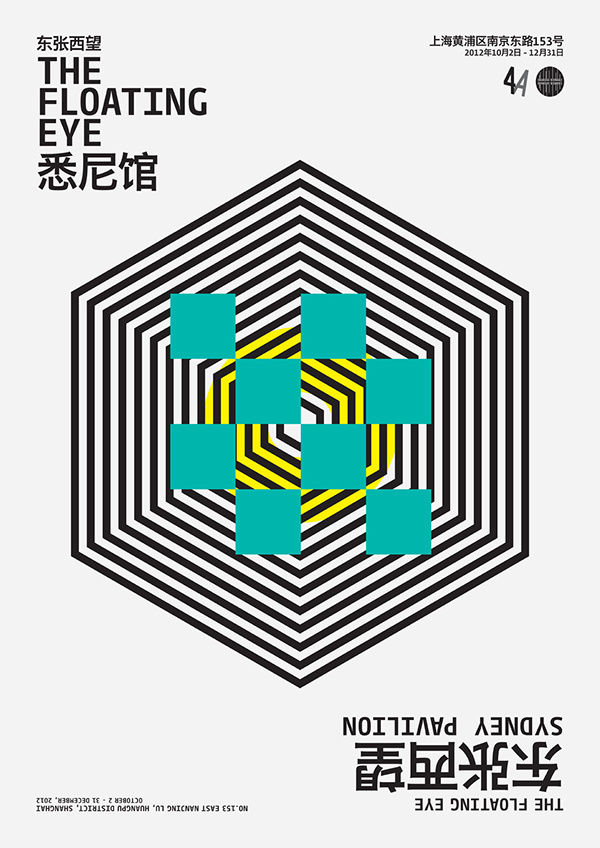 Shanghai Biennale / Sydney Pavilion on Behance