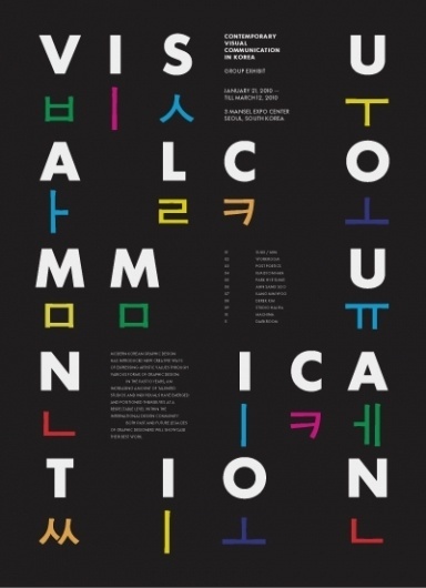 All sizes | Visual Communication Poster | Flickr - Photo Sharing! #type #color #grid