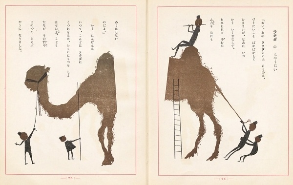Takeo Aesop - 50 Watts #aesop #ropes #book #illustration #camel #ladder #climbing