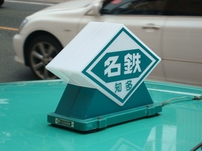 taxi-sign-1.jpg 400×300 pixels #japanese #taxi
