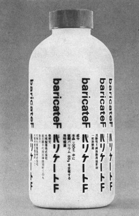 Pharma packing designs Created by Helmut Schmid in the 1960s