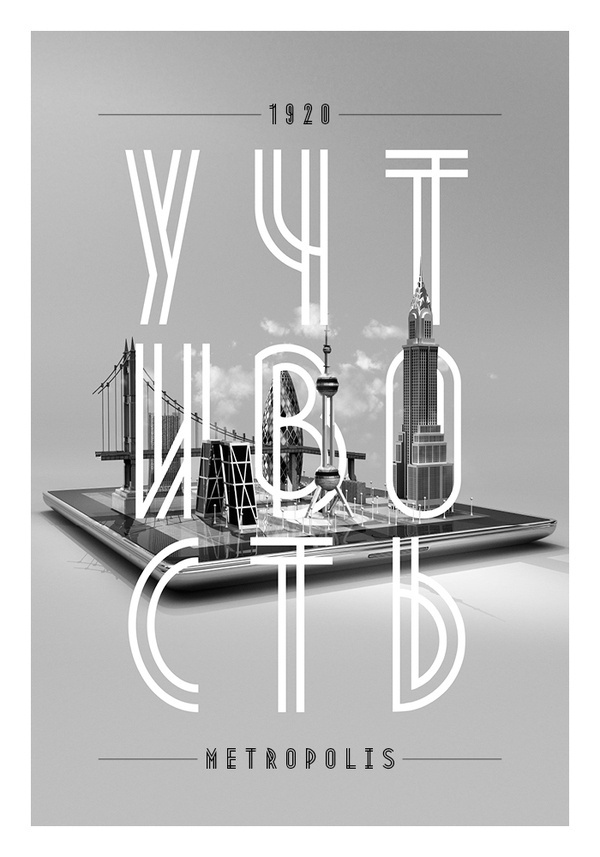 Metropolis 1920 #josip #photoshop #kelava #typography