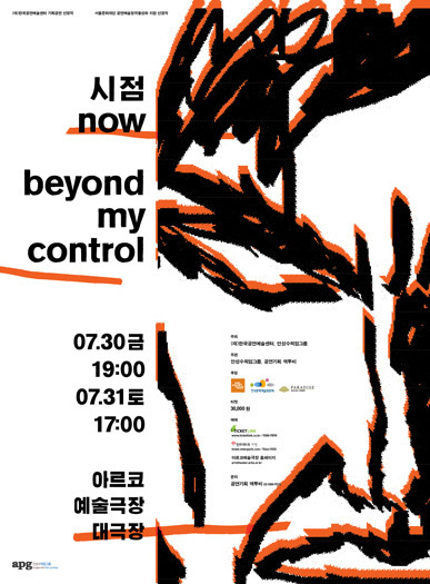 sungsooahn poster by kimoon kim #design