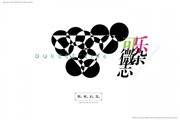 人人网 - 浏览照片 #zine #faow #design #dukele #fashion #magazine